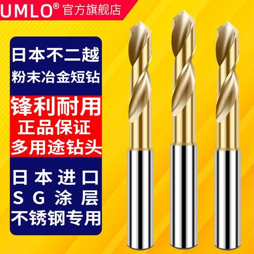 UMLo7572P钻头SG涂层粉末冶金高速钢铝合金不锈钢打孔直柄