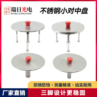 不锈钢强制对中盘测量标志基座 归心底盘基准点沉降观测点全站仪