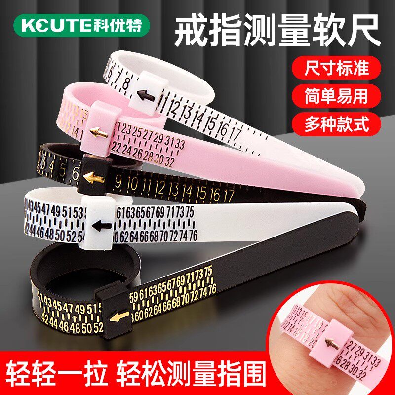 戒指圈测量环量指围圈口戒围指圈号码器量手寸工具手指尺寸试大小