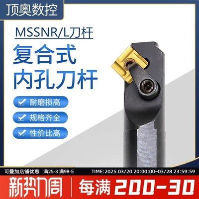 数控车刀 内孔车刀杆45度S25S/32T-MSSNR12车床机夹镗孔刀杆 倒角