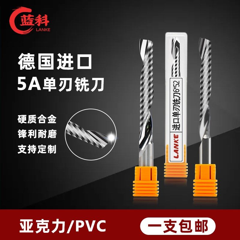 3.175单刃螺旋铣刀6mm广告电脑数控亚克力雕刻刀具PVC雕刻机刀头,乐器/吉他/钢琴/配件,其它民族乐器,淘宝优惠券,粉丝福利购,淘宝优惠卷