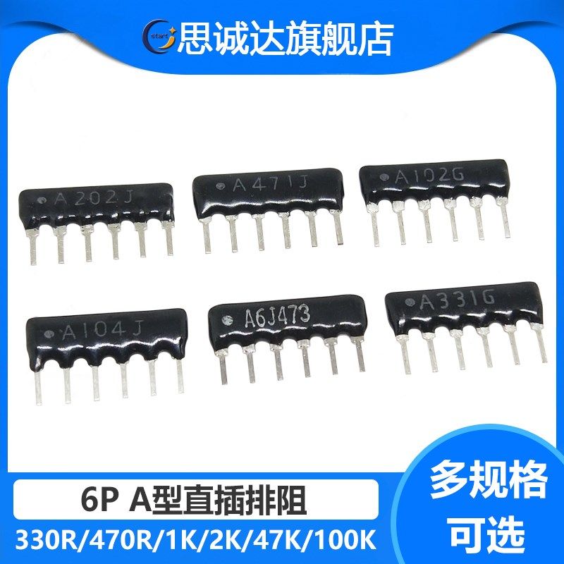 六脚 6P直插排阻A103J A102J A472J A512J 330J 4.7J 1K 10K 100K