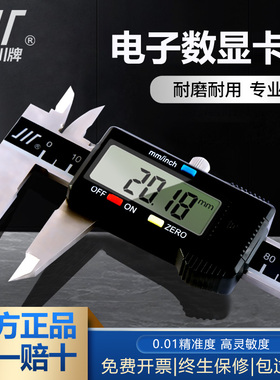 成量数显卡尺数字游标0-150mm0-200mm0-300mm高精度 电子测量工具