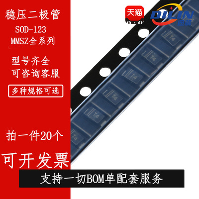 贴片稳压二极管 MMSZ5256 5257 5258 5259B 丝印 M1 2 3 4SOD-123