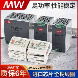 24V 240 变压器DR 120 480W变压器DC直流 明伟导轨开关电源12V