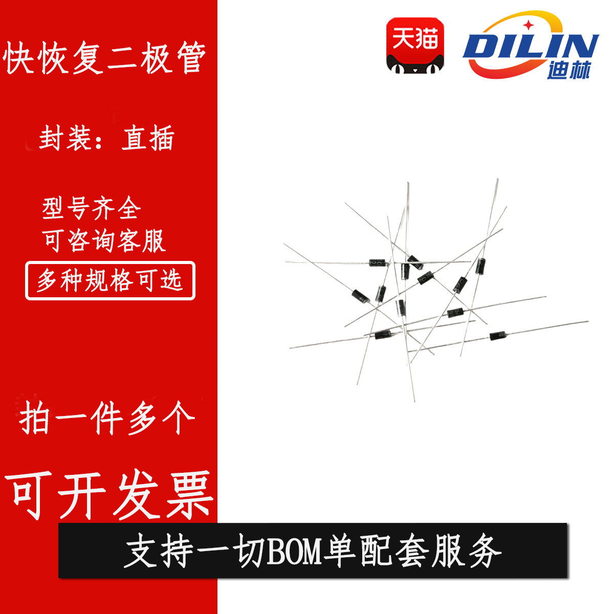 HER302/303/304/HER305/306/HER307/308 直插快速整流二极管DO-27