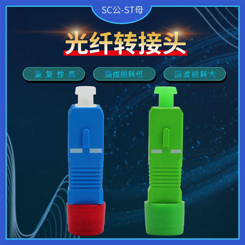 SC公FC母单模转接头光纤跳线尾纤对接器光功率计红光笔适配器电信