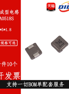 MWSA0518S-1R0MT 5*5*1.8 1UH 1R0 顺络 一体成型贴片电感 电流9A