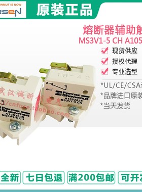 ferraz mersen辅助触点 微动开关X310014 MS3V1-5 CH A1052825