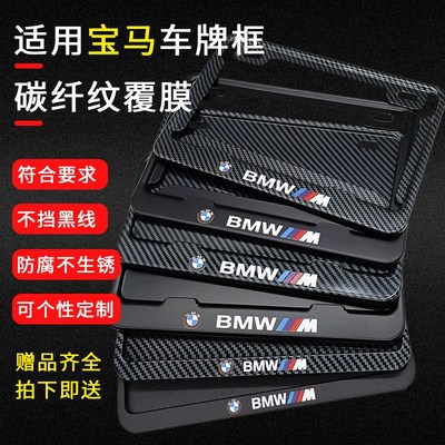 适用宝马摩托车后牌照架框碳纤维装饰框后尾牌边框S1000RR G310RR