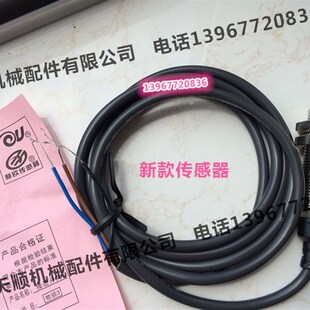 平压压痕机切线机啤机模切机配件通用计数器传感器感应器接近开关