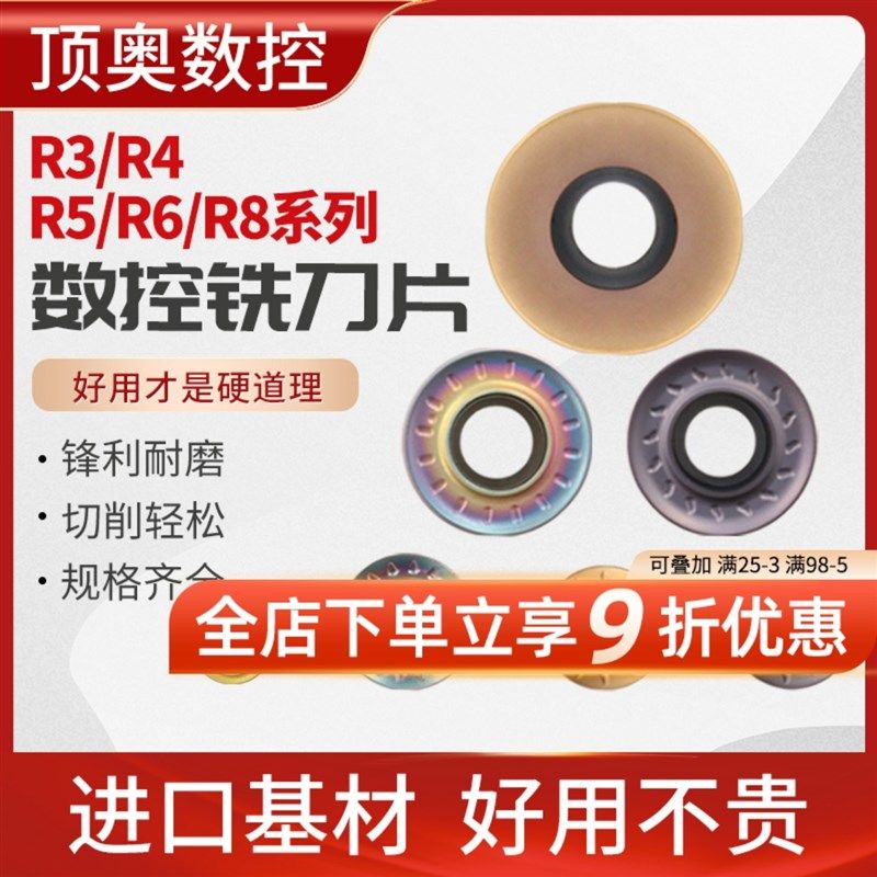 圆形铣刀片R4/R5/R6数控硬质合金铣削刀头RPMT加工中心铣床圆刀粒