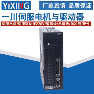 一川交流伺服电机/伺服驱动器220V/编码线/电机线/脉冲线/配件