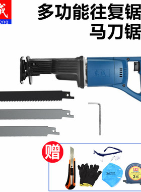 东成往复锯J1F-FF-30马刀锯木工锯金属锯调速手提锯电锯电动工具