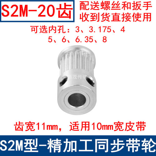 同步带轮S2M20齿频宽10凸台K内径3 4 5 6 6.35 8同步轮同步皮带轮