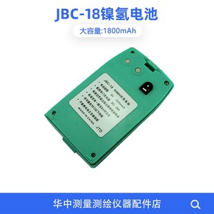 18镍氢电池ND6072 212AL经纬仪JBC 1200充电器 202AL JTD2