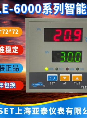 YLE-6412V-2S上海亚泰仪表温控器YLE-6000恒温箱温控器YLE-6412GA