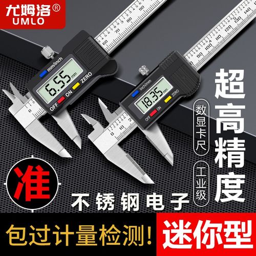 迷你数显卡尺便携袖珍不锈钢电子游标珠宝文玩小卡尺0-50 75 100