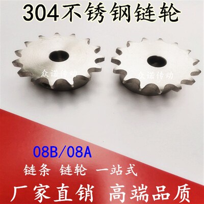 304不锈钢链轮08B 4分 08A 10/11/1213/15/18/20 22 23 24 -30齿