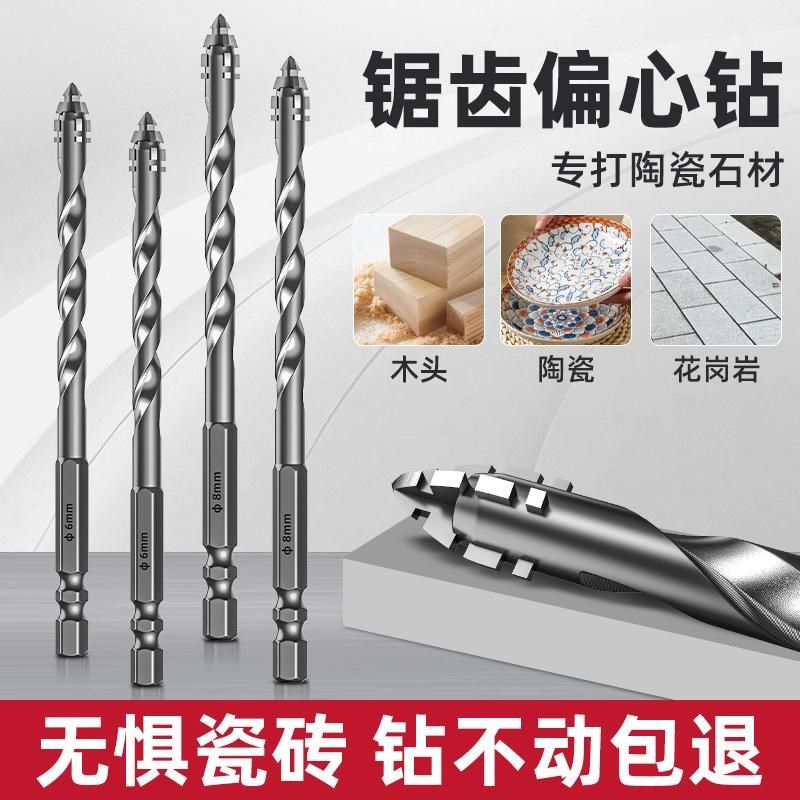 四刃锯齿偏心钻头瓷砖打孔混凝土超硬干打霸王歪头专用电钻高硬度,乐器/吉他/钢琴/配件,其它民族乐器,淘宝优惠券,粉丝福利购,淘宝优惠卷