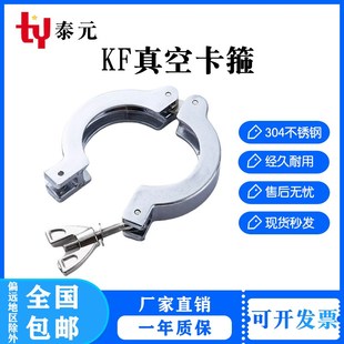 304不锈钢KF真空卡箍快装卡扣抱箍氟橡胶密封圈管支架管接头负压