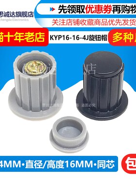 灰色/黑色 铜芯旋钮多圈电位器帽子WXD3 WH5-1A WX14-12 KYP16-4J