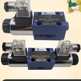6H61 EW220RNZ5L 金海液压电磁换向阀4WE6D EG24NZ5L