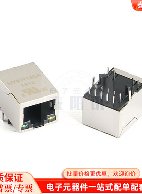 原装 HY951180A 直立RJ45插座 100Base-T WiFi网络连接器 带LED