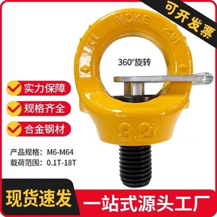 0.4T 0.3T 0.75T 1.5T 3.2T 带止动片眼型旋转吊环 2.3T TCF42