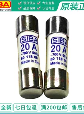 SIBA保险管5011806 6A/8A/10A/12A/16A/20A/30A/50A 14*51 DC700V