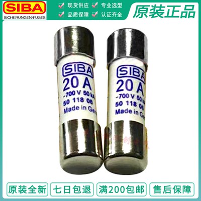 SIBA保险管5011806 6A/8A/10A/12A/16A/20A/30A/50A 14*51 DC700V