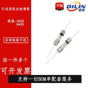20A 管250V F0.5A 6X30 20mm带引线脚玻璃保险丝