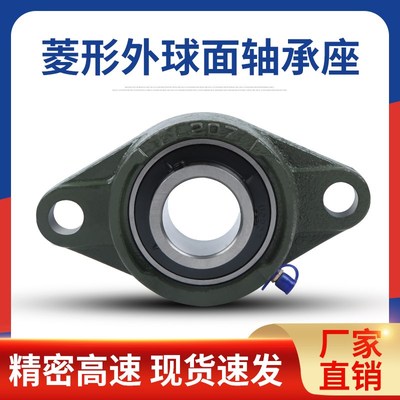 外球面菱形轴承座加重UCFL203 204 205 206 207 208 209 210 211