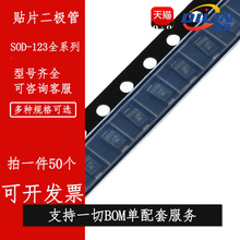 1N5819W S4 B5819WS 5819WT  SOD-123 323 523 SL  肖特基二极管