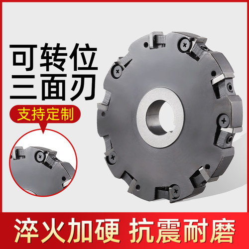 数控可转位三面刃铣刀盘铣刀片机夹刀片圆盘铣刀160片式铣刀面