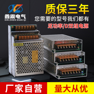 双组输出开关电源30w75w120w 50A 220v转5v5a12v4a24v5a多路直流D
