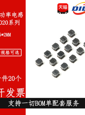 NR5020贴片磁胶屏蔽功率电感1/2.2/4.7/6.8/10/15/22/33/47/100UH