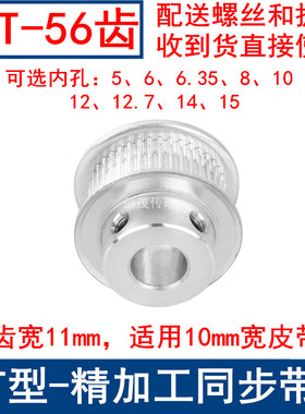 同步带轮2GT54齿频宽10凸台B内径5 6 6.35 8 10 15 8 10 12 1415
