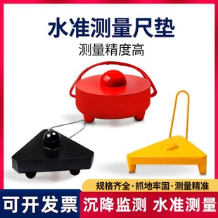 水准尺垫1kg沉降观测塔尺工程测量尺垫3公斤5KG铟钢尺尺垫测绘垫