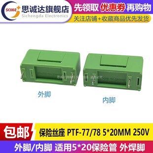 脚距15 20MM保险丝管座 22MM 插脚式 PTF 绿色带盖 250V