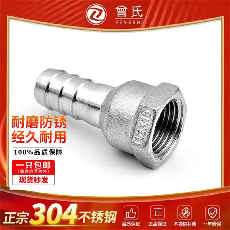 304不锈钢内丝宝塔/内牙六角宝塔软管接头皮管格林接头4分6分1寸