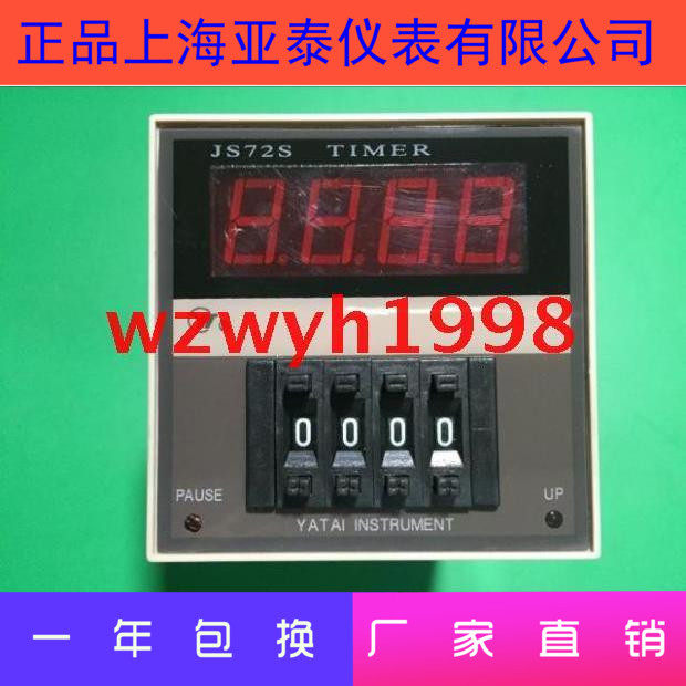 推荐YATAI上海亚泰数显继电器JS72S时间继电器JS72S(N)-15A2H现货