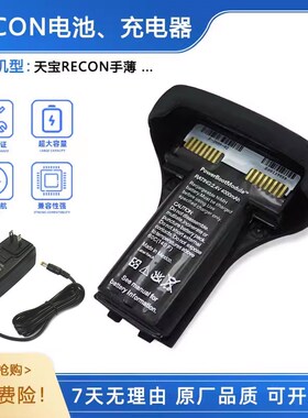 RECON手薄电池手持机PDA主机RTK手薄测量测绘仪电池充电器