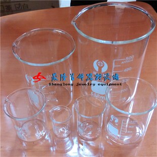 300ml烧杯 首饰电镀盛量专用杯子 实验室专用器材