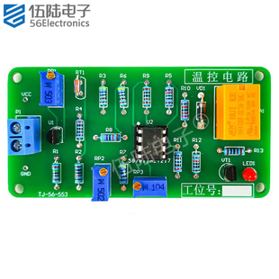 553 温度控制器电路套件电子安装 与调试焊接DIY制作实训散件TJ