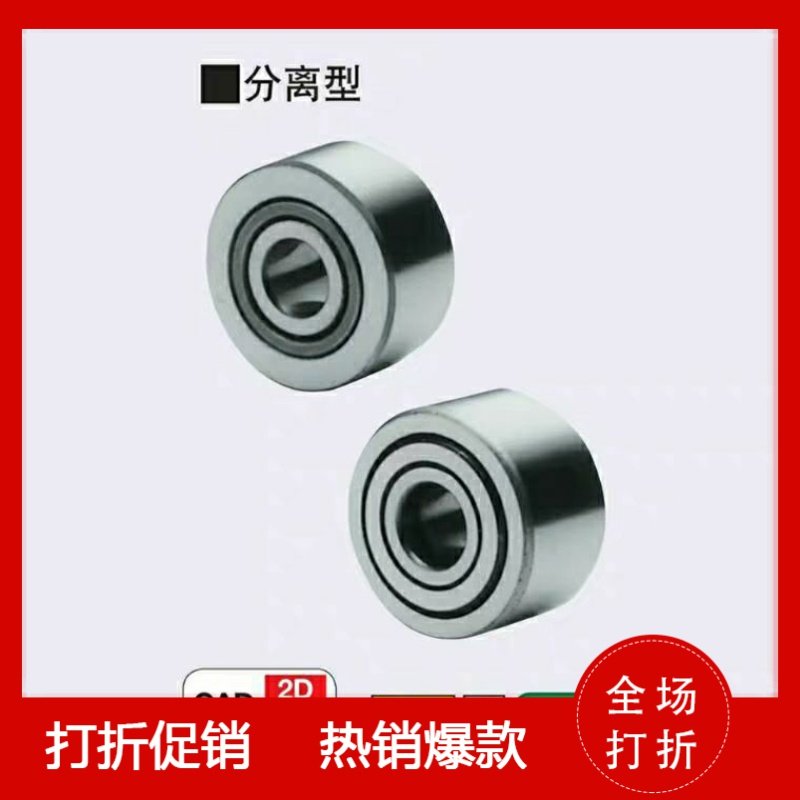 滚子轴承随动器 分离型 NASTR NASTF6 8 10 12 15 17 20