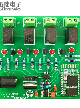 蓝牙智能家居控制电路手机蓝牙控制竞赛套件DIY焊接散件JS-56-233