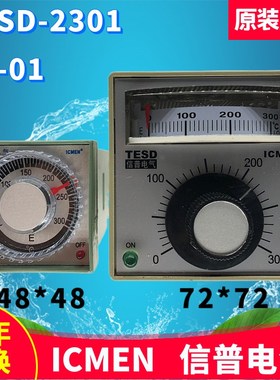 店长推荐ICMEN温州信普电气TE-01包装机温控仪表TESD-2301