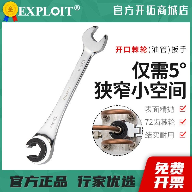 EXPLOIT 开口棘轮扳手油管半叉口快速省力72齿插口活板手工具套装,宠物/宠物食品及用品,宠物推车,淘宝优惠券,粉丝福利购,淘宝优惠卷