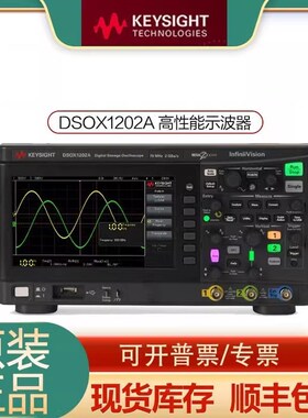 KEYSIGHT是德科技数字示波器DSOX1202A/EDUX1052A双通道DSOX1202G